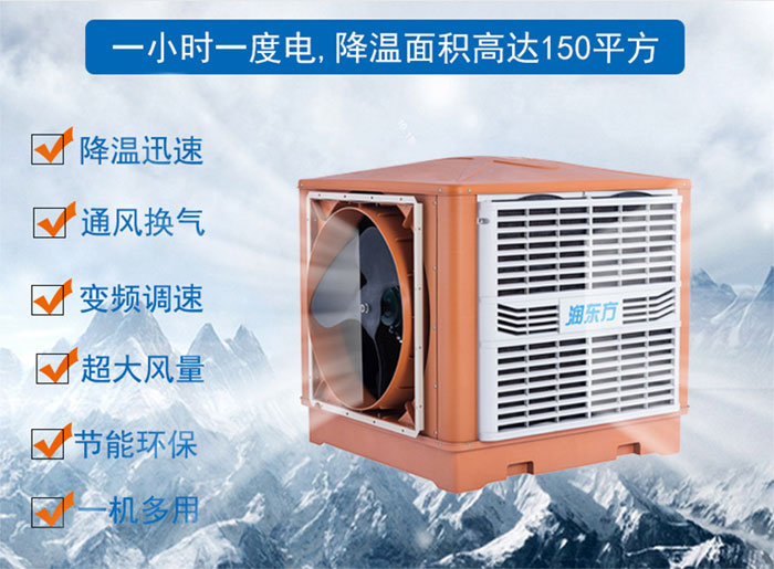 厂房车间安装环保空调的好处