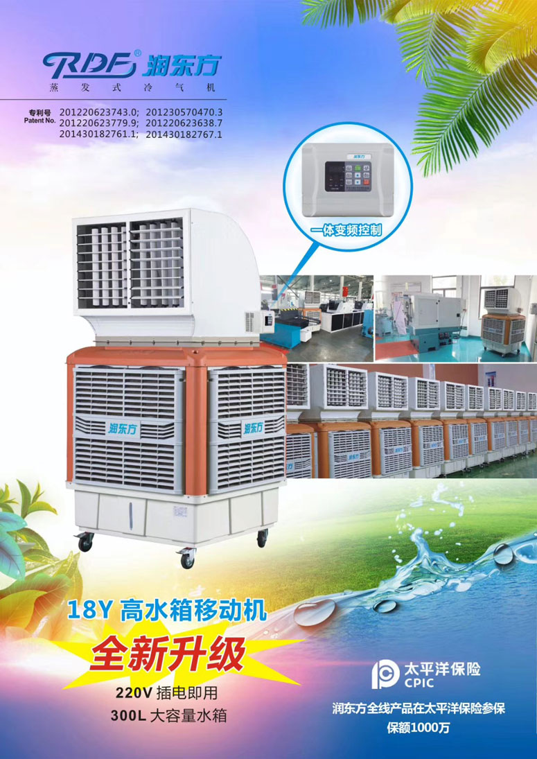 移动式环保空调.jpg
