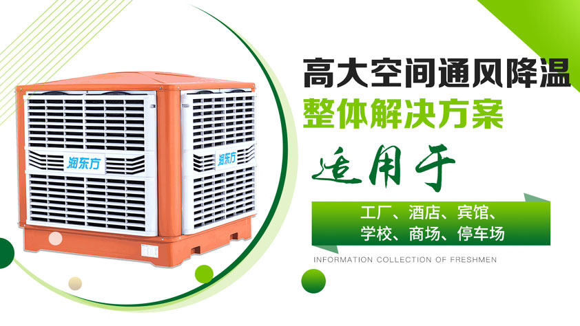厂房降温方案.jpg