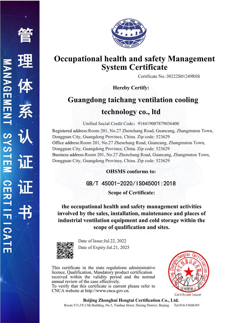 职业健康安全管理体系_英文