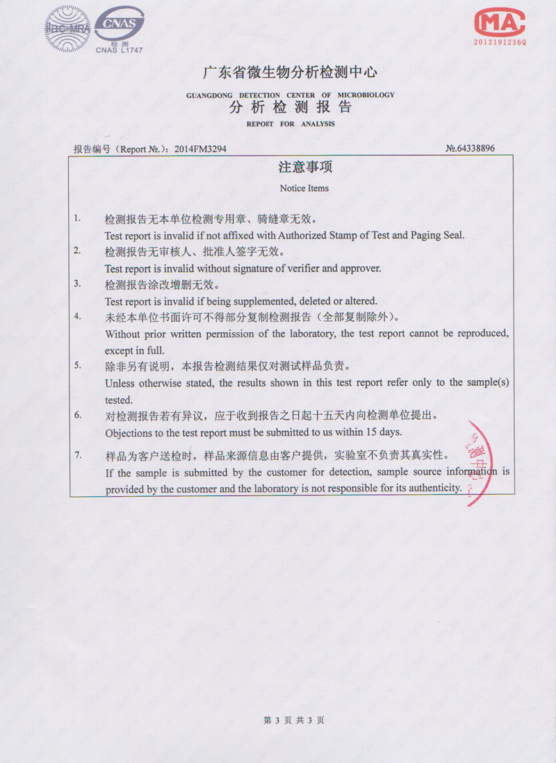 环保空调湿帘微生物分析检测报告3.jpg