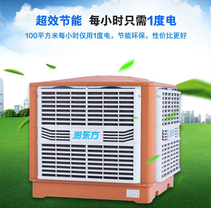 工业环保空调让你远离厂房降温烦恼