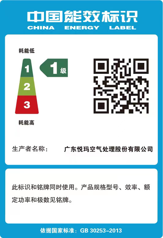 能效标识备案证明.jpg