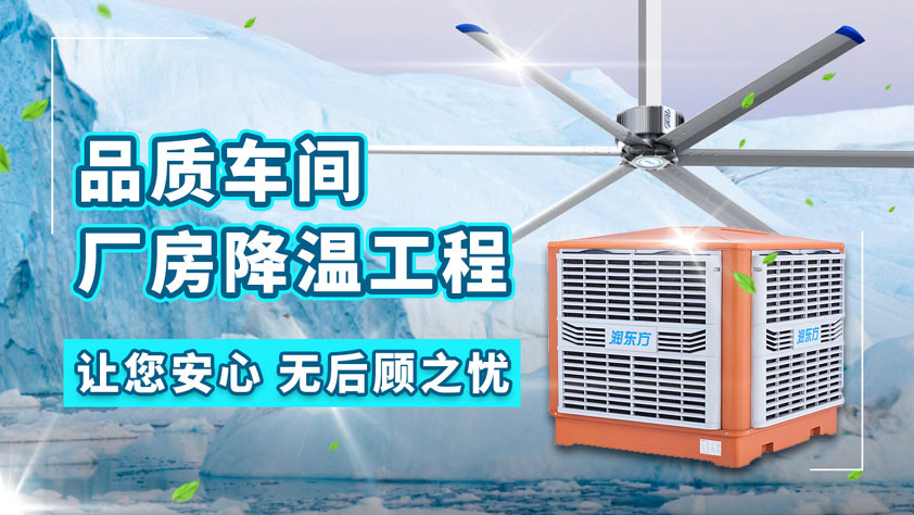扇机互补降温方案.jpg