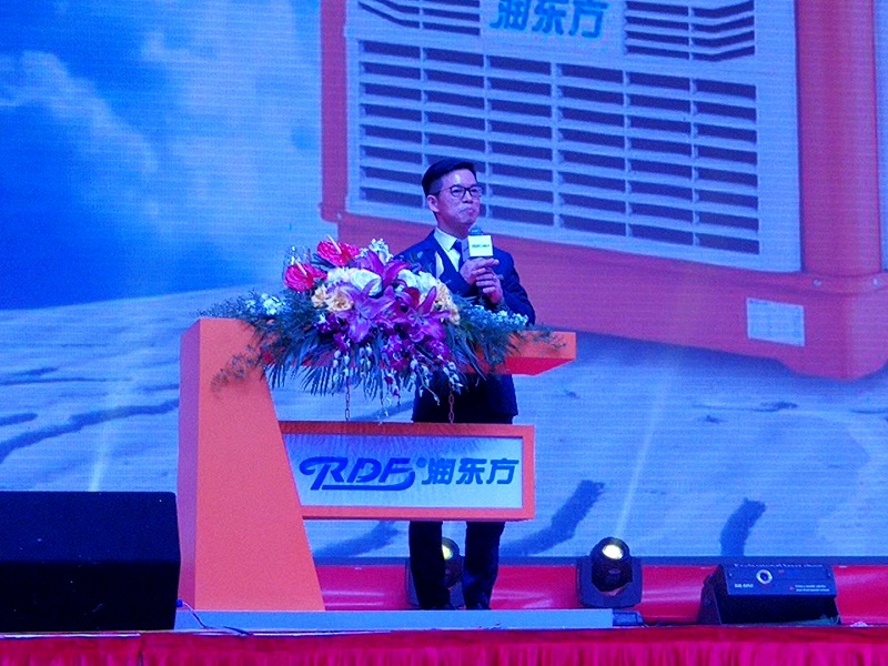 润东方董事长发表致辞