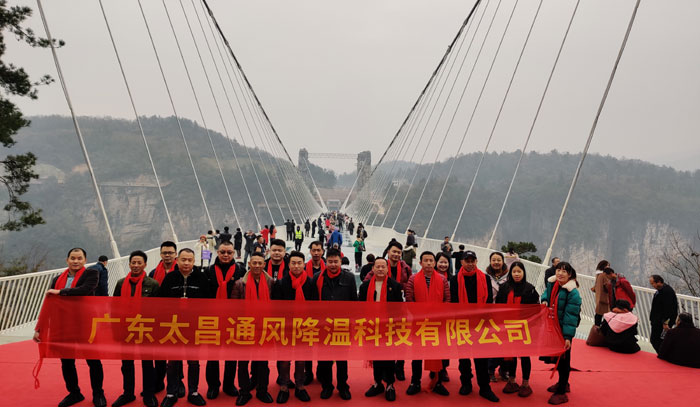 太昌通风降温.jpg
