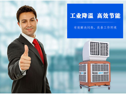 节省成本 为企业带来实际效益的降温设备润东方环保空调