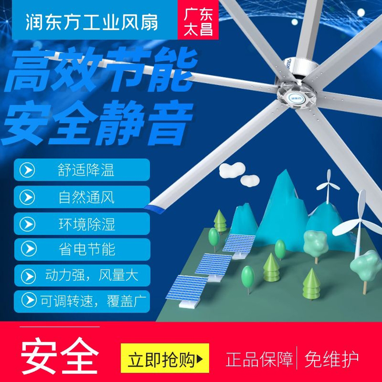 大风扇-(2).jpg