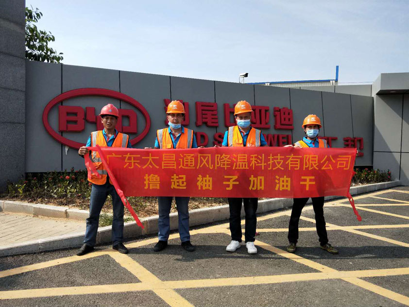 汕尾比亚迪工业大风扇安装案例