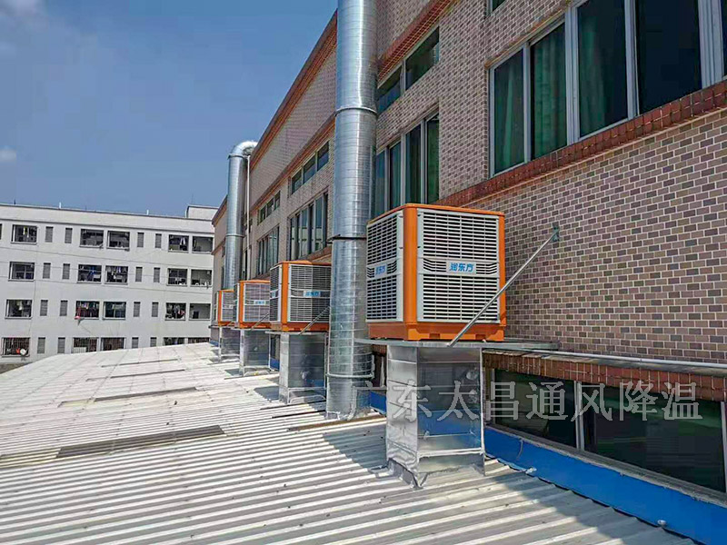 车间降温 厂房降温设备