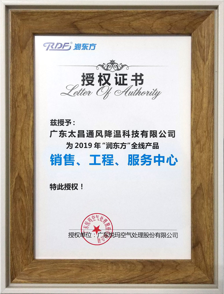 2019年太昌润东方环保空