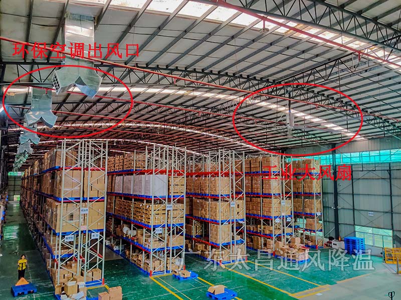 铁皮厂房降温案例