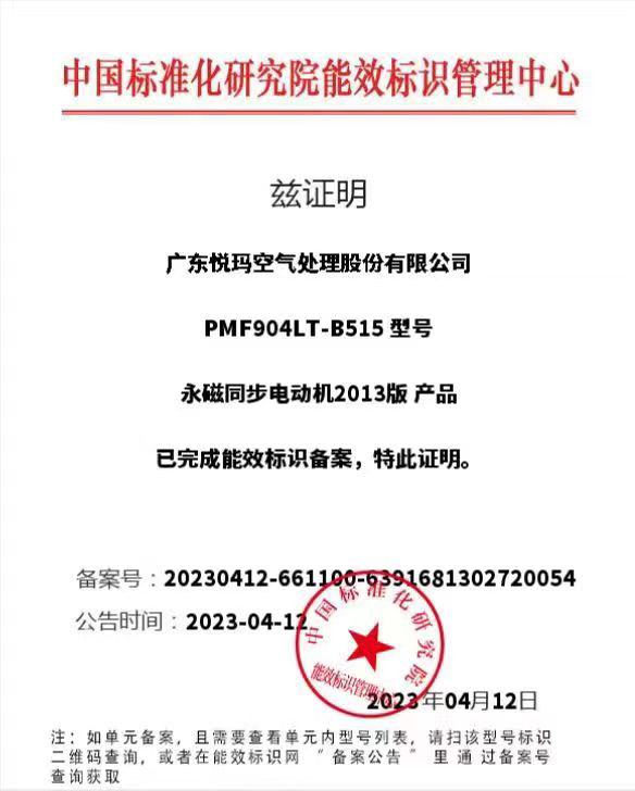 润东方环保空调一级能效