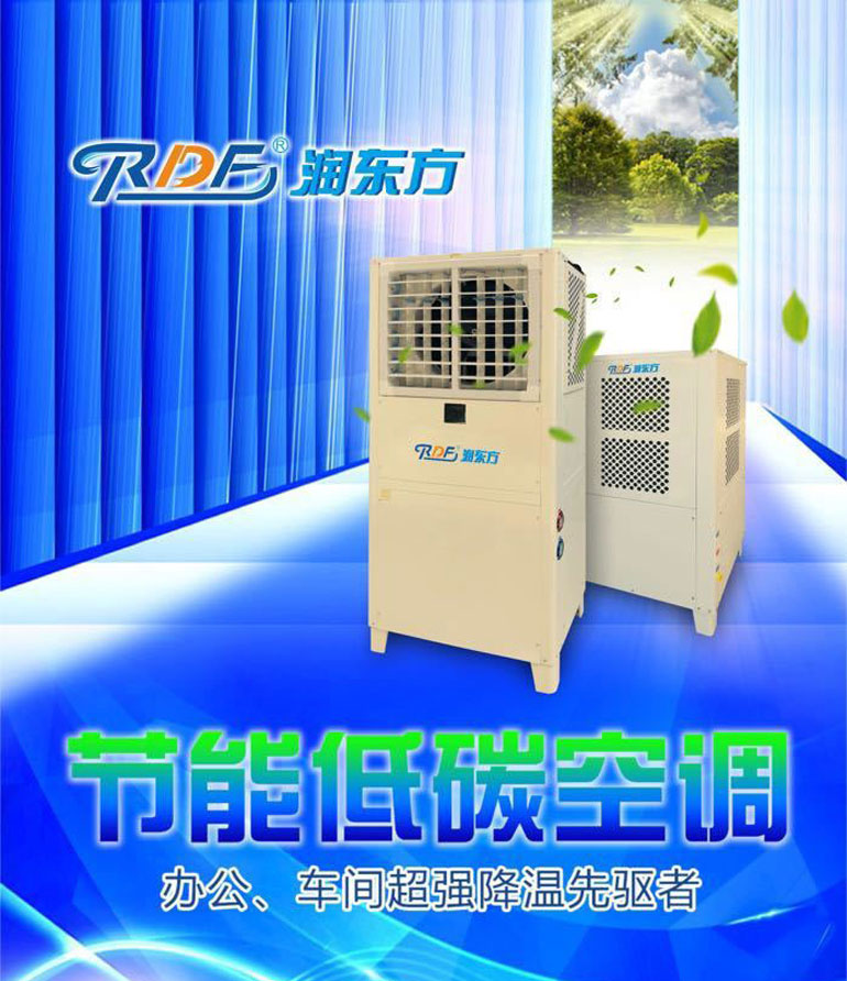 节能省电空调.jpg